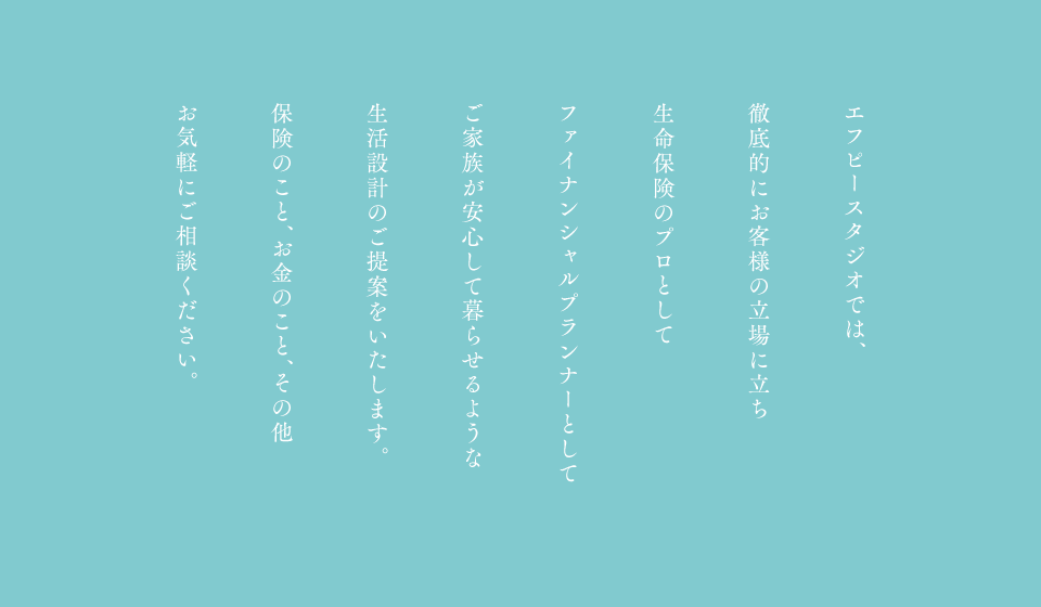 お気軽にご相談ください